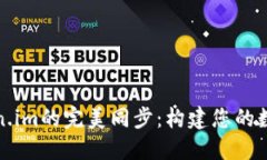 小狐钱包与Token.im的完美同