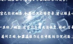 要删除小狐钱包账号，通