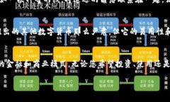在区块链技术的广阔天地