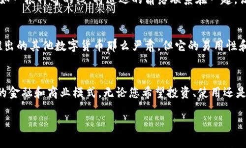 在区块链技术的广阔天地中，各种数字货币如繁星般闪耀。下面，我将为您列举一些主要的区块链币，带您一探它们的独特魅力。

比特币 (Bitcoin)
比特币是区块链领域的创始者，犹如晨曦中第一个突破乌云的阳光。它于2009年由一个匿名的程序员或团队以中本聪的名义创建，整个网络依赖于一种去中心化的系统，允许用户在没有中介的情况下进行点对点的交易。比特币的总供应量限制在2100万枚，使其具有稀缺性，类似于自然界中的黄金，赋予了它作为“数字黄金”的美名。

以太坊 (Ethereum)
以太坊如同一片广袤的园地，它不仅是一种数字货币，还为开发者提供了构建去中心化应用（DApps）的平台。自2015年推出以来，以太坊的智能合约功能极大地扩展了区块链的应用场景，使得开发者能在这片土地上构建各种各样的应用，涵盖从金融到艺术的多个领域。以太坊正在向更环保的“以太坊2.0”转型，旨在提升网络的效率与安全性，像一只蓄势待发的雄鹰，奋力翱翔。

瑞波币 (Ripple)
瑞波币是区块链中的一位“全球银行”，针对跨境支付进行。它的每一笔交易仿佛都在渴望跨越国界的河流，从而能以极低的费用和迅速的速度在不同国家间进行价值转移。瑞波公司的目标是与传统金融机构合作，助力银行在全球范围内实现无缝交易，给这个古老的行业注入新的活力。

莱特币 (Litecoin)
莱特币像是比特币的兄弟，但其交易确认时间更短，交易费用也更低，致力于快速支付解决方案。由于其源代码与比特币相似，莱特币吸引了众多开发者与用户，成为一种流行的替代数字货币。常被称为“银”的莱特币，试图在数字货币市场中与“黄金”的比特币抗衡，为用户提供灵活性和实用性。

链 (Chainlink)
链是一种旨在将现实世界的数据带入区块链的数字货币。它像是一座桥梁，连接不同的区块链与外部数据源，使得智能合约可以在准确的数据驱动下运作。链的去中心化预言机网络为区块链上的信息提供了可靠的来源，在金融、保险等各个领域展现出无尽的可能性。

波卡 (Polkadot)
波卡是区块链技术中的一颗明珠，旨在实现不同区块链之间的互操作性。它就好比一个繁忙的交通枢纽，各条链路在这里汇聚并互相交流。波卡为开发者提供了一个灵活的框架，可以轻松构建和连接不同的区块链，为未来的多链生态系统铺平道路。

恒星币 (Stellar)
恒星币如同一位慈善的使者，致力于通过低成本的跨境转账来促进金融包容性。它的目标是让未银行化人群能够轻松地通过手机获得资金服务，其连接全球的网络犹如一根神奇的线，将遥远的角落联系在一起，让每一个人都有机会参与到全球经济中来。

狗狗币 (Dogecoin)
起初作为一个玩笑的狗狗币，如今已经发展成为一股强大的社区力量。它的标志是一只憨态可掬的柴犬，象征着加密货币世界中的乐趣与友好。尽管狗狗币没有刚刚推出的其他数字货币那么严肃，但它的易用性和广大追随者使其在市场中占据了重要一席，甚至得到了特斯拉CEO埃隆·马斯克的推崇。

总结
在这个瞬息万变的数字货币世界中，各种币种如同各色花朵绽放，各有特色与用途。随着区块链技术的不断发展，未来必将有更多创新的数字货币涌现，改变我们传统的金融和商业模式。无论您希望投资、使用还是开发，可以说，此时此刻正是您迈出数字货币之旅的最佳时机。

希望以上内容能够为您提供关于数字货币和区块链的基本概念和各个币种的简介。随着技术的不断演进，保持对这个领域的关注与学习将帮助您抓住未来的机遇。