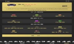 揭开区块链乱象的面纱：