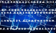 引领数字时代的浪潮：探