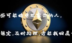 在讨论“小狐钱包的币没