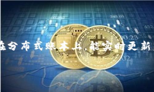 区块链币子支付通常不需要拍照。区块链技术的核心在于其去中心化和透明性，交易记录被保存在分布式账本上，能实时更新。支付过程一般通过数字钱包或交易平台完成，用户只需输入必要的支付信息，如收款地址和金额。

如果您有其他关于区块链支付的问题，欢迎继续询问！