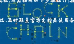 关于“小狐钱包打不开空