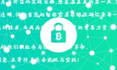   探索区块链的未来：三问引领技术革命 /  guan