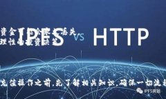 关于小狐钱包充值THC（通