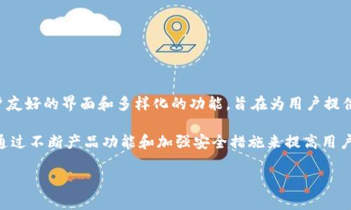 小狐钱包是一个源自中国的数字钱包品牌，主打便捷、安全的移动支付和金融服务。该品牌注重用户体验，提供用户友好的界面和多样化的功能，旨在为用户提供无缝的支付体验。小狐钱包支持多种支付方式，包括扫码支付和转账服务，同时也提供理财、信用评估等金融服务。

该品牌的标志性特点是其可爱的形象设计和便捷的使用功能，致力于简化用户的日常消费和财务管理。小狐钱包通过不断产品功能和加强安全措施来提高用户的信任度和品牌忠诚度。

如果你对小狐钱包有兴趣，建议访问其官方网站或下载其手机应用，以获取更多关于其服务的详细信息。