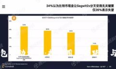 打造小狐钱包活动方案：