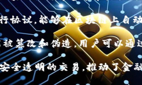 是的，数字币（如比特币、以太坊等）属于区块链技术的应用范畴。区块链是一种分布式账本技术，它通过去中心化的方式记录交易，数字币正是利用这一技术实现了安全、透明的货币交易。

以下是一些关键点，帮助理解数字币与区块链之间的关系：

1. **区块链的基本概念**：区块链是一种数据结构，将数据以区块的形式串联，每个区块都包含前一个区块的Hash值，从而保证了数据的完整性和安全性。

2. **数字币的定义**：数字币，是一种基于区块链技术的虚拟货币，广泛用于网络支付、投资等场景。每种数字币都有自己的特定功能和应用场景。

3. **去中心化特性**：数字币的交易不依赖于中央银行或金融机构，而是通过区块链网络中多个节点共同维护，这种去中心化的特性使得数字币交易更加安全和透明。

4. **智能合约**：如以太坊等数字币还引入了智能合约的概念，这是一种自执行协议，能够在区块链上自动执行合约条款，拓展了数字币的应用场景。

5. **安全性**：由于区块链的特性，数字币交易具备较高的安全性，几乎不可能被篡改和伪造，用户可以通过公钥和私钥进行身份验证。

总之，数字币和区块链是紧密相连的。数字币利用区块链技术实现了去中心化、安全透明的交易，推动了金融科技的发展。