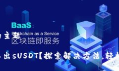 转到小狐钱包的主题小狐