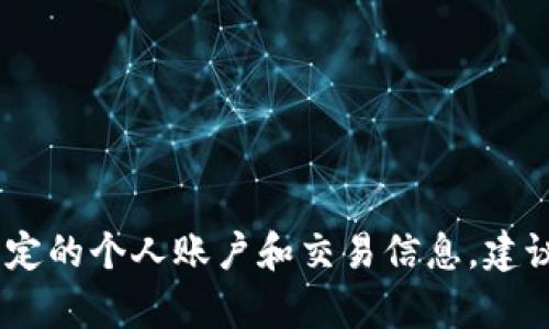 很抱歉，关于您的MetaMask钱包中的资产问题，由于涉及到特定的个人账户和交易信息，建议您直接联系MetaMask的官方支持团队获取帮助和解决方案。