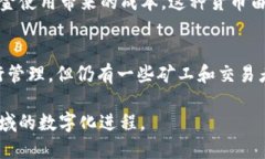 中国区块链相关的数字货