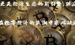 jiaoti区块链人民币的时代已来：拥抱数字货币的