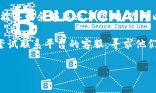 “小狐钱包”一般是指某种数字钱包或者充值卡之类的服务，通常用于存储和管理各种虚拟货币或兑换券。如果你在使用小狐钱包时发现余额只有“10几块”，这可能意味着以下几种情况：

1. **资金不足**：你的账户里确实只剩下10多块钱，可以检查一下余额信息，确认是否有其他交易尚未到账造成的余额变化。

2. **未更新**：有时候应用程序的页面需要刷新，可能会显示过时的数据。你可以尝试关闭应用后重新打开，或者刷新余额。

3. **充值、提现问题**：如果近期进行了充值或提现操作，但未成功完成，也可能导致余额显示不准确。你可以查看交易记录，看看是否有Pending（待处理）的交易。

4. **技术问题**：可能是系统或者服务器的问题，导致余额更新延迟。你可以尝试联系平台的客服，寻求他们的帮助。

若有更多具体信息或需要进一步的帮助，可以提供更多详细背景。