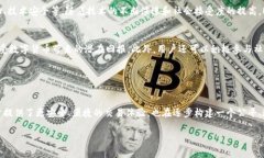 EDC币（EDC Blockchain）是一种基于区块链技术的加密