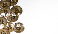 小狐钱包的授权步骤通常