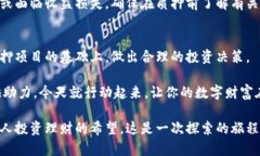 小狐钱包质押指南：开启