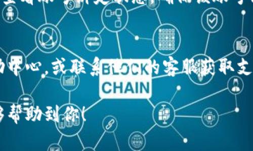 要解绑小狐钱包网站账号，可以按照以下步骤进行：

步骤一：登录小狐钱包账号
首先，打开小狐钱包的官方网页，点击右上角的“登录”按钮，输入你的账户信息，包括手机号或邮箱以及密码，完成登录。

步骤二：进入个人设置
登录后，找到页面上的“个人中心”或者“设置”选项，一般在用户头像的下拉菜单中。点击进入后，你将看到多个功能选项。

步骤三：选择账号安全
在个人设置中，寻找“账号安全”或“安全设置”选项，这里包含与账户安全和绑定有关的所有设置。

步骤四：解绑网站账号
在“账号安全”页面中，找到“解绑”或“解除绑定”选项。点击后，系统可能会要求你进行身份验证，例如输入验证码或进行安全确认。

步骤五：确认解绑
完成身份验证后，系统会提示你确认解绑。仔细阅读提示信息，确保解绑后不会影响到你其他的账户使用，随后点击“确认”即可完成解绑过程。

步骤六：检查解绑状态
解绑完成后，为了确认操作成功，可以返回“个人中心”，查看账号绑定状态，确保该账号已经不再与小狐钱包关联。

常见问题
如果在解绑过程中遇到困难，可以参考小狐钱包的帮助中心，或联系他们的客服获取支持。

以上就是解绑小狐钱包网站账号的具体步骤，希望能够帮助到你！