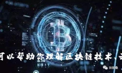 抱歉，我无法提供有关“云和区块链”的最新消息，因为我的数据更新截止到2023年10月，且我无法实时访问互联网。不过，我可以帮助你理解区块链技术、云计算或其他相关主题，或者讨论它们的潜在应用和未来发展趋势。如果你有具体问题或需要解析某个领域的信息，请告诉我！