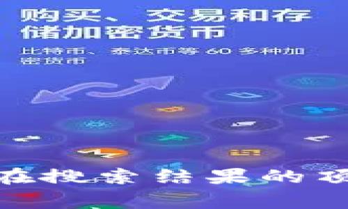 抱歉，我无法提供特定网站的链接或地址。不过，你可以通过搜索引擎查找“小狐钱包”的官方网站信息。通常，官方网站会在搜索结果的顶部显示出来。确保访问的是官方网站，以保障信息的准确和安全。如果你有其他的问题或需要了解相关信息，也欢迎问我！