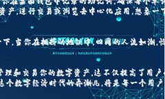 轻松实现MetaMask与手机同步