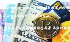 青岛区块链最新排名：解