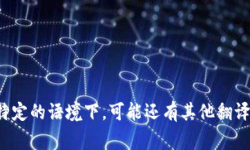 “小狐钱包”可以翻译成“Little Fox Wallet”。如果是在特定的语境下，可能还有其他翻译方式，但“Little Fox Wallet”是比较直接且常见的翻译。