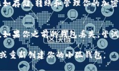 创建或重新创建小狐钱包