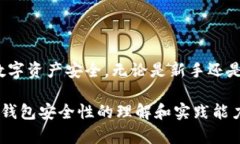 小狐钱包（Fox Wallet）是一