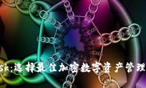 TP钱包与MetaMask：选择最佳加密数字资产管理工具的全方位对比