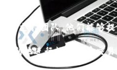 在使用小狐钱包时，如果