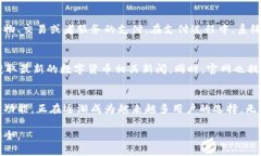 小狐钱包是一款专为用户