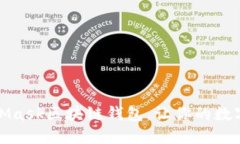 轻松下载MetaMask区块链钱包，让你的数字资产安全