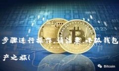 要在手机上安装小狐钱包，您可以按照以下步骤