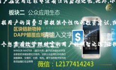 biatoti小狐钱包：安全便捷的数字资产管理工具，