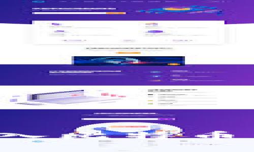 如何轻松接入比特币：区块链之旅