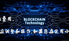 要转入小狐钱包账户，您