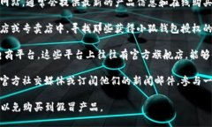 官方正版的小狐钱包可以