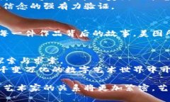 区块链美图最新任命公示