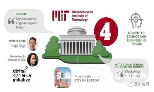 探索美国联邦区块链的最新动态：如何塑造未来的数字经济