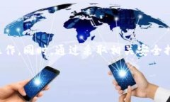 关于小狐钱包（Huobi Wall