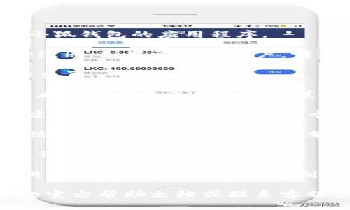 您可以按照以下步骤在小狐钱包中创建卡片：

1. **打开小狐钱包**：在您的手机上找到并打开小狐钱包的应用程序。

2. **登录或注册**：如果您还没有账户，请先进行注册；如果已经有账户，请直接登录。

3. **进入钱包主页**：登录后，您将会看到钱包的主页。

4. **查找“创建卡片”选项**：在主页上，您可能会看到不同的选项和功能菜单，寻找“创建卡片”、“我的卡片”或者类似的选项。

5. **选择卡片类型**：根据您的需求选择您要创建的卡片类型（例如，充值卡、会员卡等）。

6. **填写相关信息**：按照系统提示填写需要的信息，如卡片名称、卡片金额、卡片使用说明等。

7. **确认并保存**：填写完成后，仔细检查信息无误，点击确认或保存。

8. **查看卡片**：创建完成后，您可以在“我的卡片”或类似的界面看到刚刚创建的卡片。

如果在以上步骤中遇到问题，建议查看小狐钱包的官方帮助文档或联系客服获取支持。