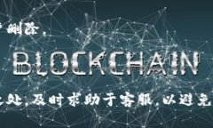 在使用小狐钱包的过程中，您可能会因为各种原