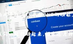 小狐钱包：轻松实现ETH兑换BNB，掌握数字货币交