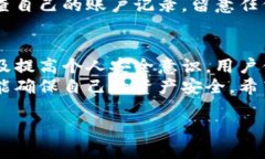 注意：本文所述信息仅供