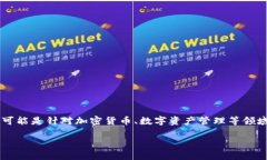 狐狸头像的钱包通常指的