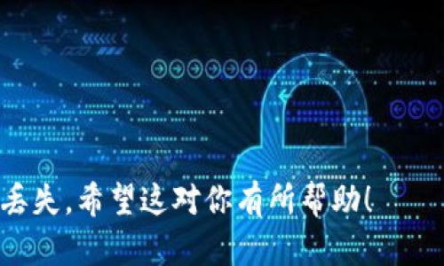 小狐钱包支持通过币安智能链（BSC）接收BNB。币安智能链是一个高性能、低成本的公链，特别适合于去中心化应用（DApp）和代币转移。在使用小狐钱包接收BNB时，确保选择合适的网络，以防资金丢失或无法到账。

如果要在小狐钱包中接收BNB，你需要按以下步骤操作：

1. 打开小狐钱包，进入“资产”页面。
2. 选择BNB，然后点击“接收”。
3. 选择币安智能链（BSC）作为接收网络。
4. 将生成的地址分享给转账方，或通过扫描二维码来完成接收。

请注意，在转账时确认网络的选择，如果对方不使用相同的网络，将会导致交易失败或资金丢失。希望这对你有所帮助！