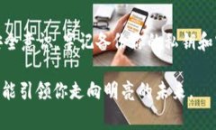 在App Store中找不到MetaMask的问题可能会让许多用户