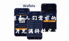 探秘未来：2023年迪拜最炫酷的区块链酒店迪拜